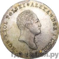 5 злотых 1816 года IВ Для Польши