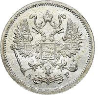 10 копеек 1905 года СПБ АР