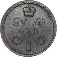 2 копейки 1840 года