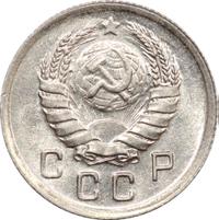 10 копеек 1940 года