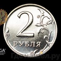 2 рубля 2002 года