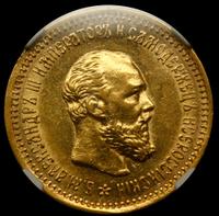 5 рублей 1890 года АГ