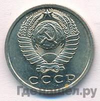 15 копеек 1966 года