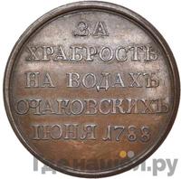 Медаль 1788 года