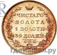 5 рублей 1824 года СПБ ПС