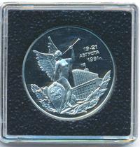 3 рубля 1992 года ММД