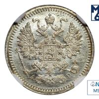 5 копеек 1905 года СПБ АР