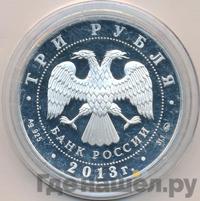 3 рубля 2013 года  Лунный календарь - Змея