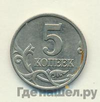 5 копеек 1998 года