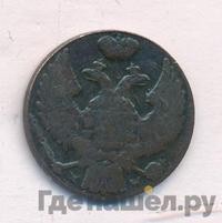 1 грош 1839 года