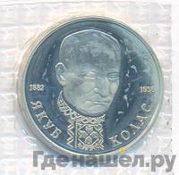 1 рубль 1992 года ЛМД