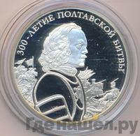 3 рубля 2009 года СПМД