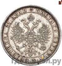 1 рубль 1859 года