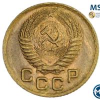 1 копейка 1955 года
