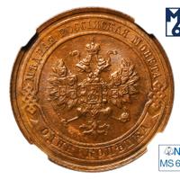 1 копейка 1916 года