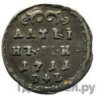 Алтынник 1711 года