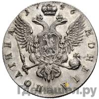 Полтина 1746 года