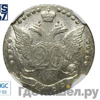 20 копеек 1788 года