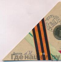 10 рублей 2014 года СПМД Города воинской славы