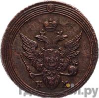 1 копейка 1804 года