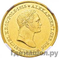 50 злотых 1829 года FH Для Польши