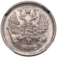 10 копеек 1879 года СПБ НФ