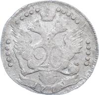 20 копеек 1779 года СПБ