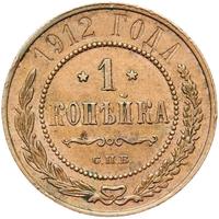1 копейка 1912 года СПБ