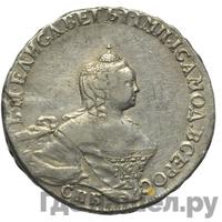 Полтина 1754 года