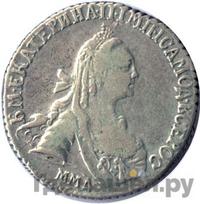 15 копеек 1768 года ММД