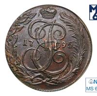 5 копеек 1795 года