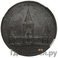 Медаль 1898 года