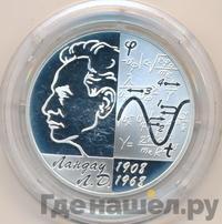 2 рубля 2008 года СПМД