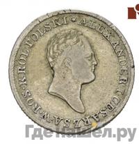 1 злотый 1824 года IВ Для Польши