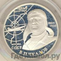 2 рубля 2004 года ММД