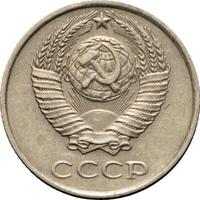 10 копеек 1984 года