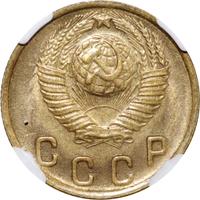 2 копейки 1949 года