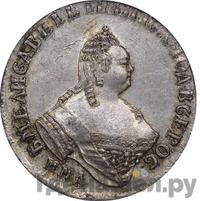 15 копеек 1761 года