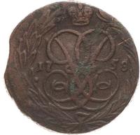 1 копейка 1758 года