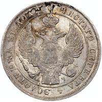 1 рубль 1842 года