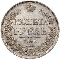 1 рубль 1842 года