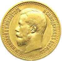 7 рублей 50 копеек 1897 года