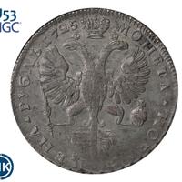 1 рубль 1725 года