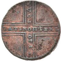 5 копеек 1730 года