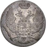 10 грошей 1837 года