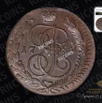 5 копеек 1792 года