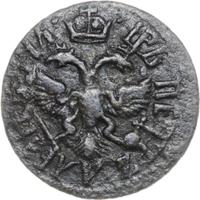 Полушка 1712 года