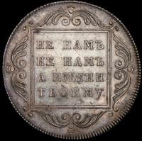 Полубисти 1796 года  Грузинские монеты