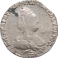 Гривенник 1784 года
