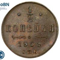 1/2 копейки 1909 года СПБ